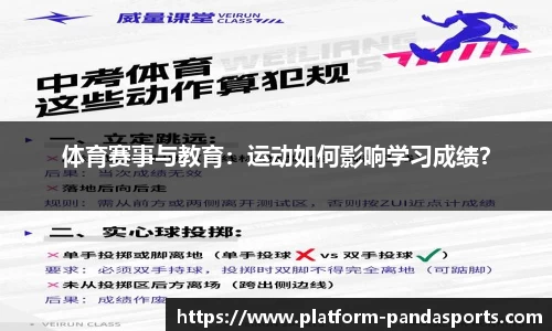 熊猫体育官网