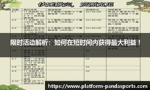 熊猫体育官网