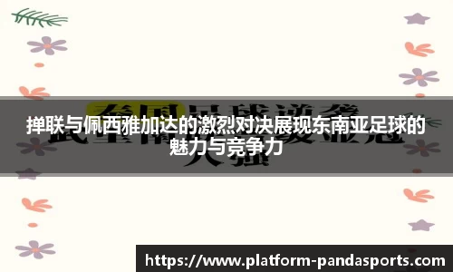 熊猫体育官方网站