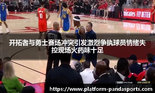 熊猫体育